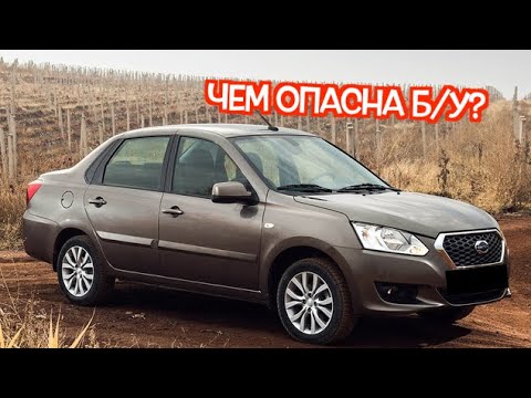 Видео: Подержанный Датсун он-Ду - посмотрите на эти проблемные места перед покупкой