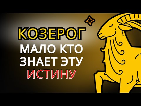 Видео: Сила, которую Бог дал КОЗЕРОГУ, а потом пожалел 🔥 об этом никто не говорит