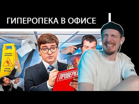 Видео: ДЖЕК ЛУНИ СМОТРИТ СИБИРСКИЙ "Офисная Безопасность - КОМИТЕТ ПАРАНОИКОВ | Веб-Шпион"