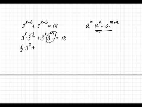 Видео: Решение несложных показательных уравнений