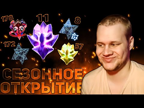 Видео: Сезонное Открытие  #20 |  Марвел Битва Чемпионов