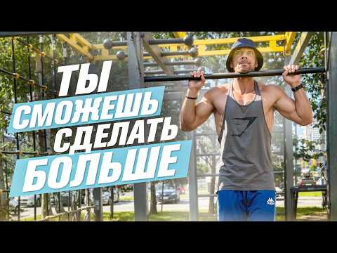 Видео: 5 ТРЕНИРОВОК ДЛЯ ПРОГРЕССА ПОДТЯГИВАНИЙ ЗА 9 МИНУТ ⏱️