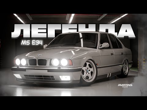 Видео: За ней охотится весь ПРОЕКТ! M5 E34 в Amazing Online