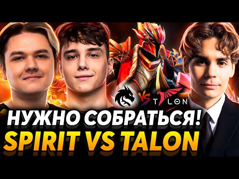 Видео: Что с ним случилось? Mid difference. Nix смотрит Team Spirit vs Talon Esports