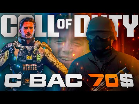 Видео: ВЕРНИТЕ МОИ 70 БАКСОВ