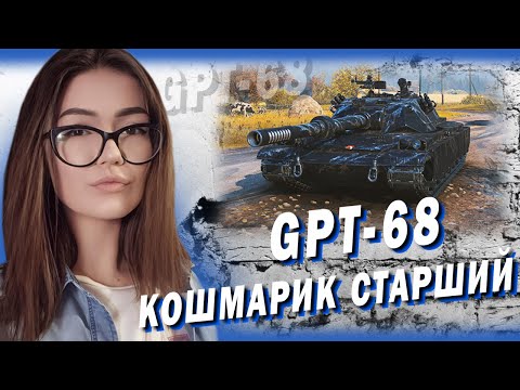 Видео: GPT-68 - ВЕСЁЛЫЙ ИЛИ СТРАДАЕТ?)