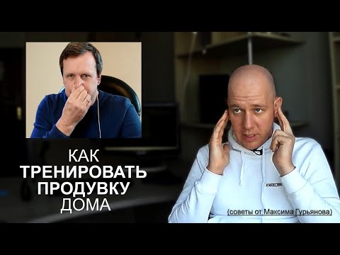 Видео: Как подводному охотнику тренировать уши не выходя из дома