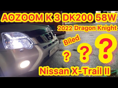 Видео: Nissan X-Trail II новинка 2022 Biled линзы Aozoom K3 Dragon Knight DK200 58w 2022 Ниссан х-трэйл