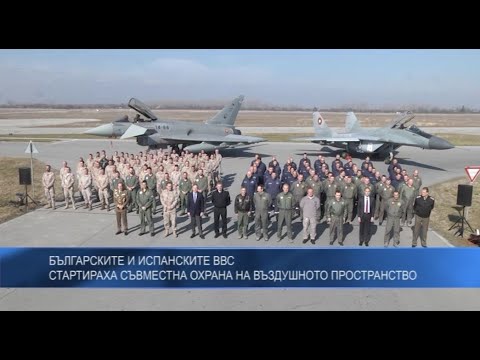 Видео: Българските и испанските ВВС стартираха съвместна охрана на въздушното пространство