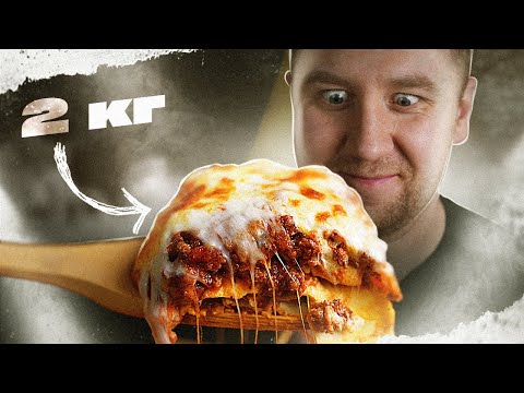 Видео: 🧀СЫРНОЕ🧀 Величество - Лазанья | СЫТНОТА!1!1!