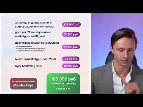 Видео: Как настроить идеальную рекламную кампанию на Wildberries