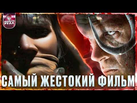 Видео: НЕ ВИЖУ ЗЛА! ТРЕШ ОБЗОР #трешобзор #обзор #ужасы