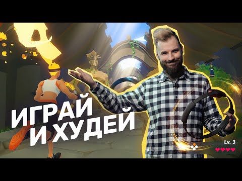 Видео: Играть, чтобы худеть?! Обзор RingFit Adventure для Nintendo Switch