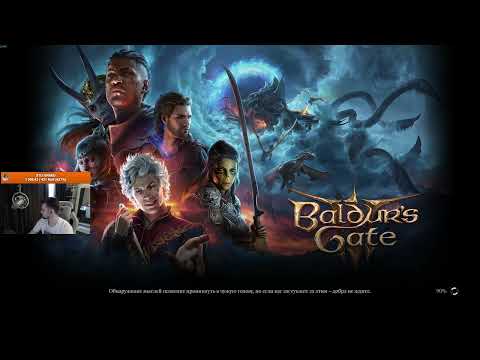 Видео: Baldur’s Gate 3 solo honor AMP+REL mod часть 8