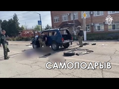 Видео: Самоподрыв. «Вечерний Ейск» от 2023.05.10