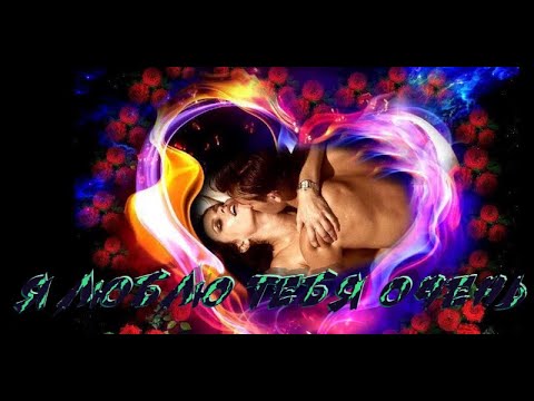 Видео: Я люблю тебя очень. Павел Фрайнт все песни.