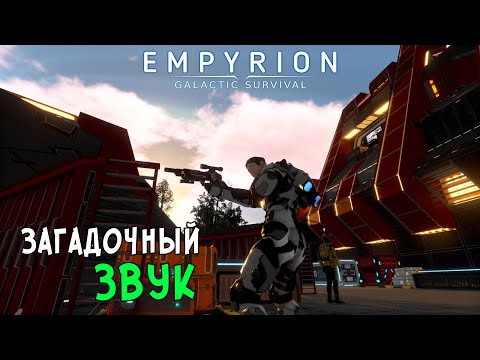 Видео: #28 Empyrion: Galactic Survival - Квесты Зираксов (Дом Абисал). Часть 5. Bad Wolf (5)