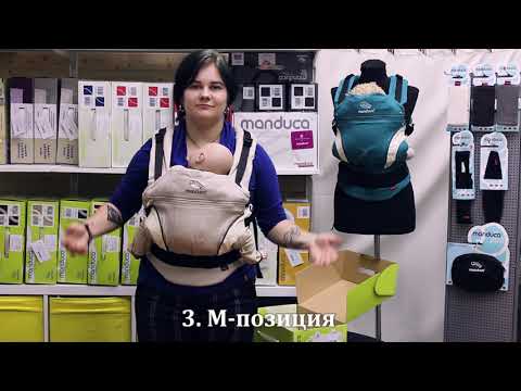 Видео: Обзор эргорюкзака Manduca