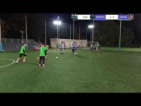 Видео: Трета лига 
ЛОШ КОНТРО VS ТИХО МИ