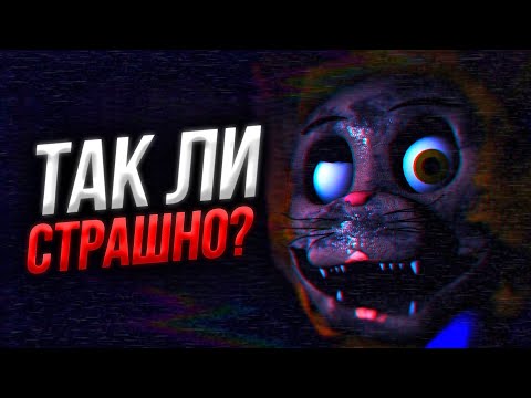 Видео: Five Nights at Maggie's 2 Reboot Обзор | ОНО ТОГО СТОИЛО?