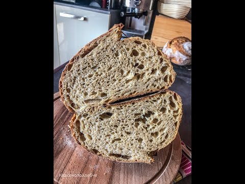 Видео: Квасен хляб за начинаещи. С прясно смлян лимец.Въздушен, мек, ухаещ, чудно вкусен !Ниска хидратация.