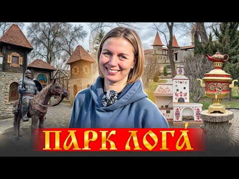 Видео: Парк Лога. Лучшая достопримечательность на трассе М4.