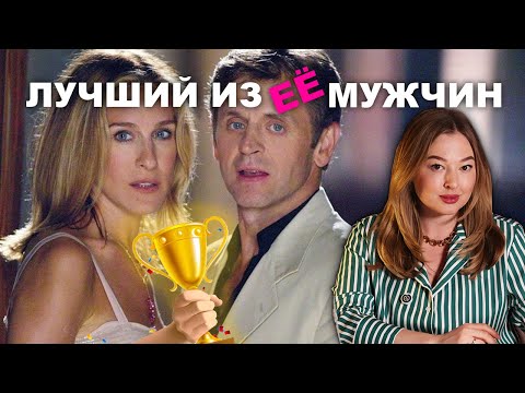 Видео: Не смогла сказать "НЕТ" / Кэрри и русский