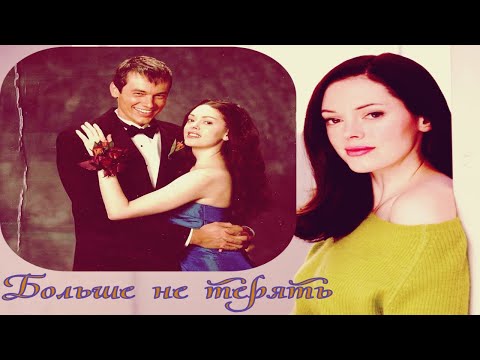 Видео: Больше не терять  Пейдж  и Глен