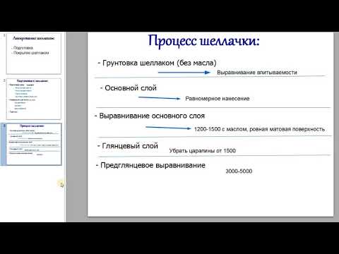 Видео: Как лакировать гитару шеллаком: Вступление