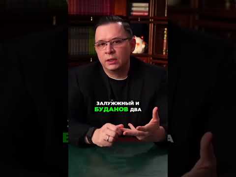 Видео: Зеленский боится #Мураев