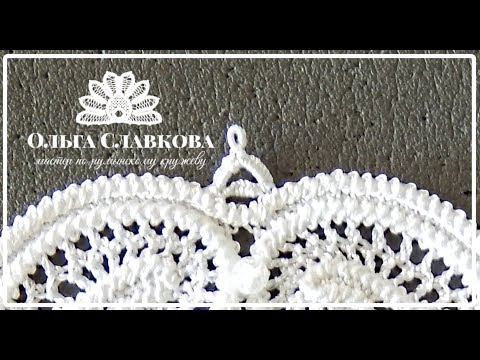 Видео: Румынское (шнурковое) кружево. Бриды с петельным швом и пико. Технология