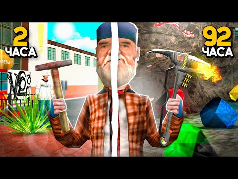 Видео: ОГНЕННАЯ КИРКА за 100 ЧАСОВ на АРИЗОНА РП .. - МЫ ПОЧТИ У ЦЕЛИ! (1 часть)