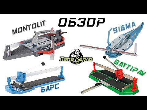 Видео: Обзор проф плиткорезов Battipav, Montolit, Sigma