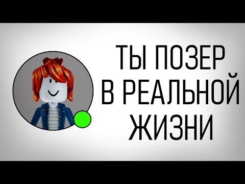Видео: Что О Тебе Говорит Скин в Роблокс