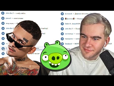 Видео: БРАТИШКИН СЛУШАЕТ МИКСЫ (МЭШАПЫ) ОТ ДРЕЙКА #3