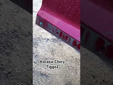 Видео: Косяки Chery Tiggo2 ч.1 #chery #tiggo #tiggo2