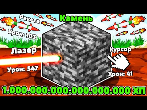 Видео: 1 КАМЕНЬ - 1.000.000.000.000.000.000.000.000.000.000.000.000.000 РАЗРУШЕНИЙ | (the) Gnorp Apologue