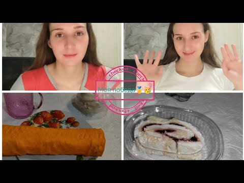 Видео: Влог🏅Постепенно избавляюсь от долгов🥳☺️Поощеряю себя любимую🫂💖Стараюсь меньше нервничать 😤😌