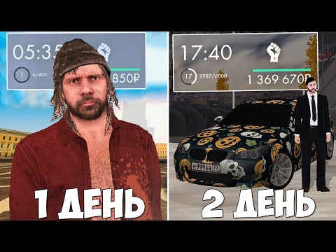 Видео: ЛУЧШИЙ СТАРТ ДЛЯ НОВИЧКОВ В MTA PROVINCE В 2024 ГОДУ! КАК РАЗВИТЬСЯ В МТА ПРОВИНЦИЯ?