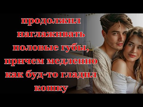 Видео: После этого я ожила заново...