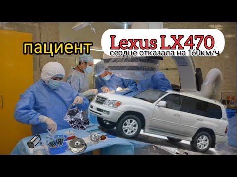 Видео: Lexus LX470 помер после хорошей тапки. Сердце не выдержала 160км/ч