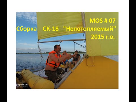 Видео: MOS07 Сборка СК-18 2015 г.в. // Set up SK-18 2015 y.