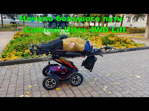 Видео: Финал или Начало? | 1 Год на Caterwil Ultra 4WD Lift