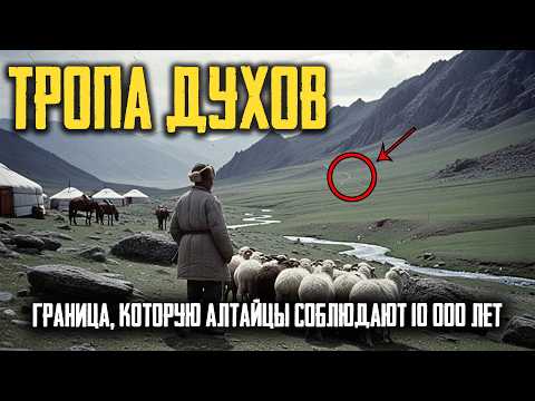 Видео: САЙЛЮГЕМСКИЙ ХРЕБЕТ: Почему Пастухи 10 000 Лет Обходят Эти Луга Стороной.