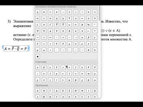 Видео: Задача на множества из ЕГЭ по информатике