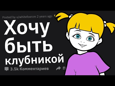 Видео: Родители, В Какой Момент Вы Подумали: "Мой Ребенок По Ходу Тупой"