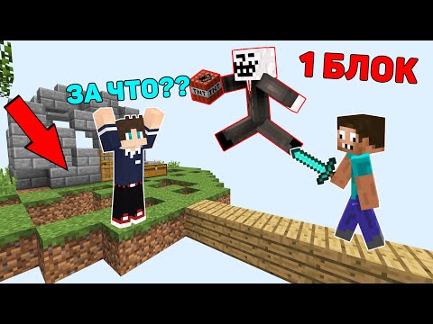 Видео: ПРО И ЧИТЕР СЛОМАЛИ ВЕСЬ ОСТРОВ ХАРДИ В 1 БЛОК МАЙНКРАФТ ! ПРОФЕССИОНАЛ ПРОТИВ ТРОЛЛИНГ ВЫЖИВАНИЕ