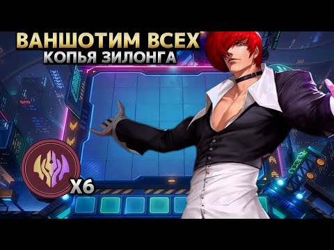 Видео: ВРЫВАЕМСЯ В МЕТУ С КОРОМ ЗА 1 МОНЕТУ! Магические Шахматы Mobile Legends