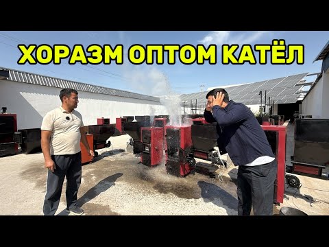 Видео: ХОРАЗМ ХАЗАРАСП КУ́МИР КАТЁЛ НАРХЛАРИ 