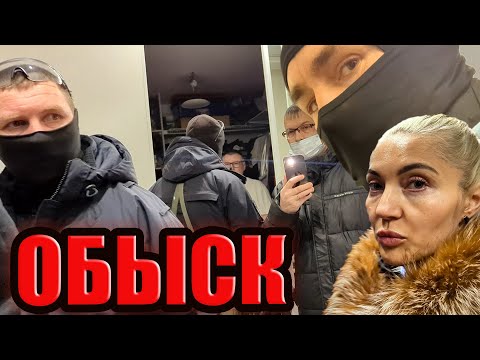 Видео: ▶️ Подробности обыска у Антона Долгих. Осетрова: "Вызовем "ПДН" и заберем детей" Последние новости🔥